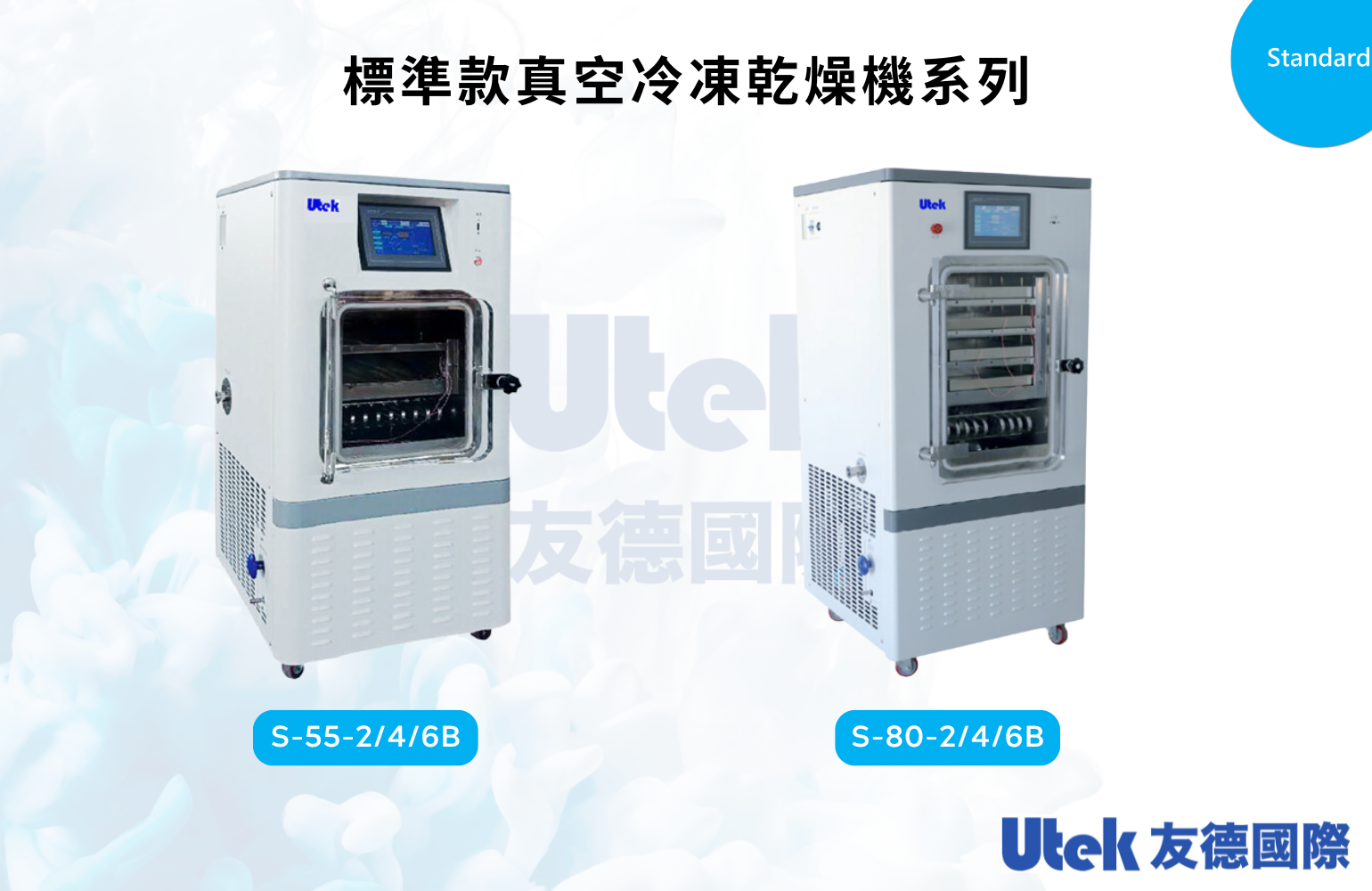 棚板式凍乾機/棚板式真空冷凍乾燥機/冷凍乾燥機