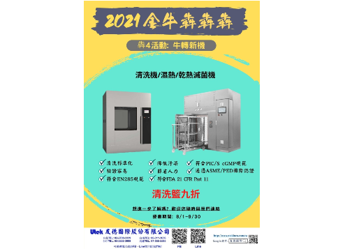 2021金牛犇犇犇-犇4活動：牛轉新機