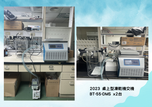 桌上型冷凍乾燥機交機—2023 中研院