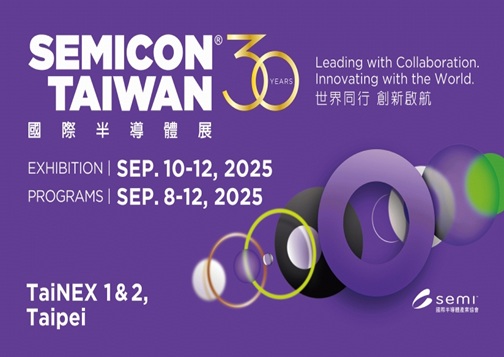 SEMICON Taiwan 參展資訊